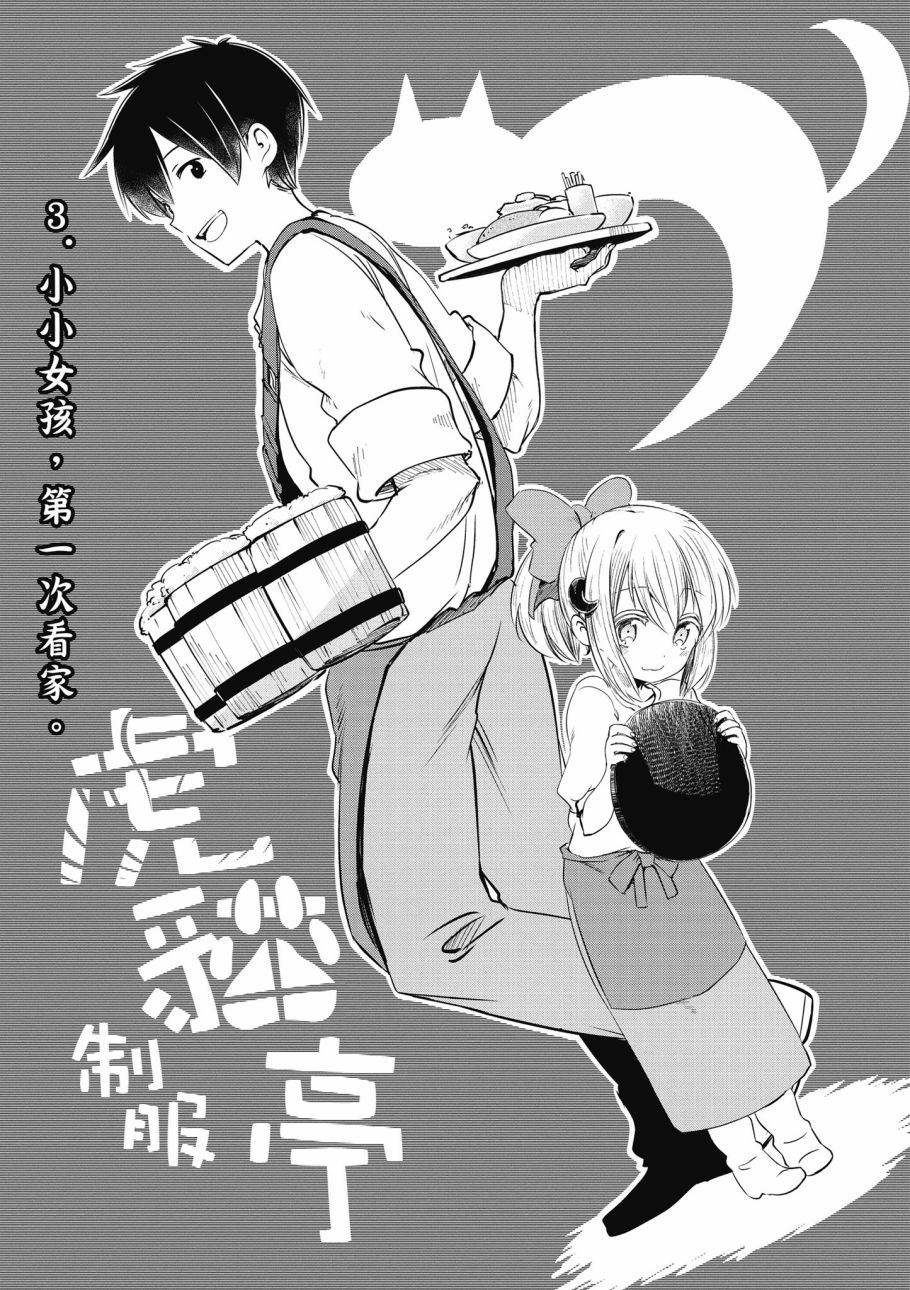 为了女儿击倒魔王韩漫全集-第01卷无删减无遮挡章节图片 