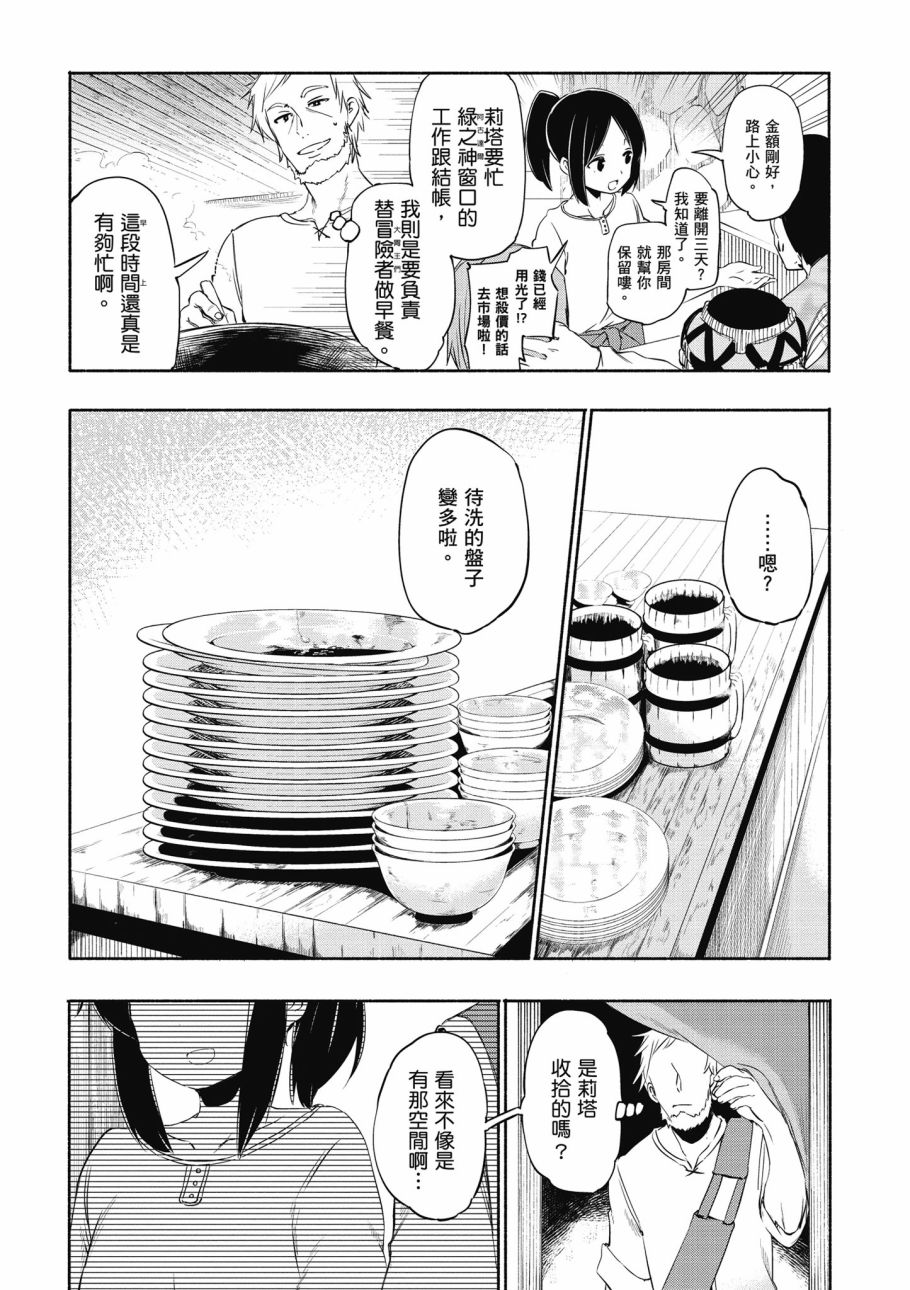 为了女儿击倒魔王韩漫全集-第01卷无删减无遮挡章节图片 