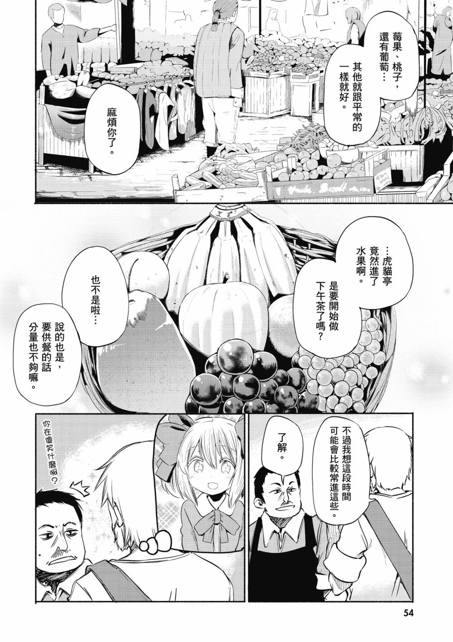 为了女儿击倒魔王韩漫全集-第01卷无删减无遮挡章节图片 