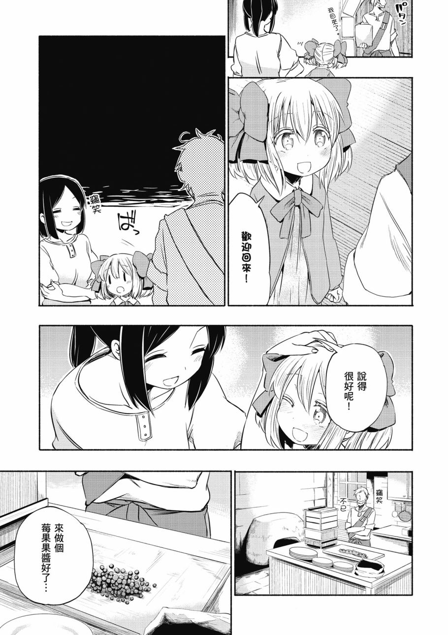 为了女儿击倒魔王韩漫全集-第01卷无删减无遮挡章节图片 