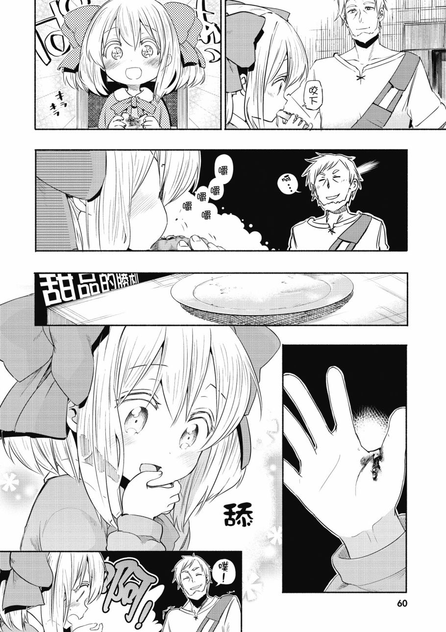 为了女儿击倒魔王韩漫全集-第01卷无删减无遮挡章节图片 