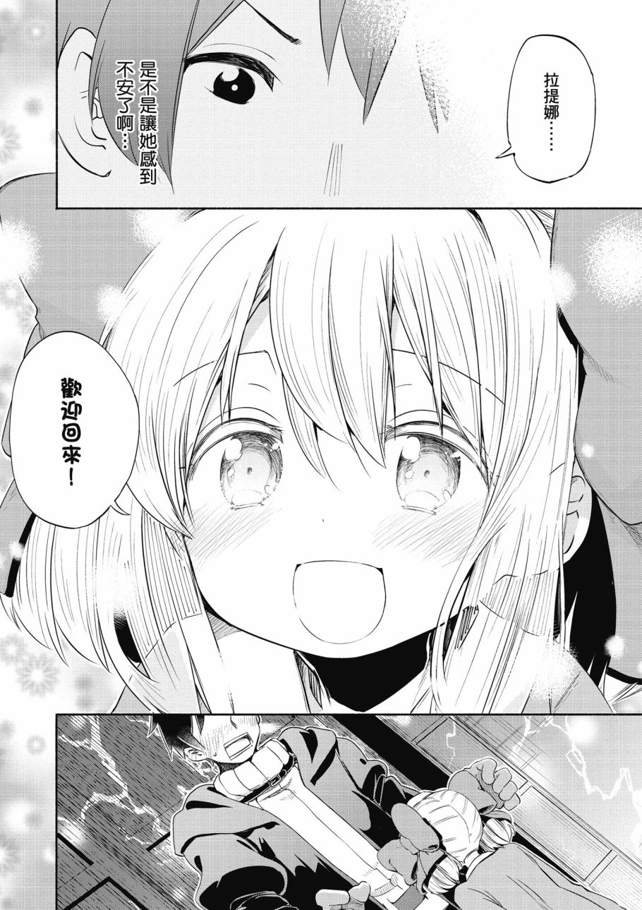 为了女儿击倒魔王韩漫全集-第01卷无删减无遮挡章节图片 