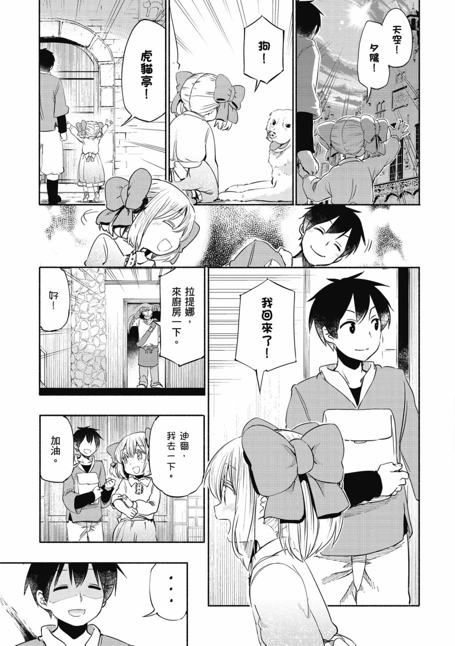 为了女儿击倒魔王韩漫全集-第01卷无删减无遮挡章节图片 