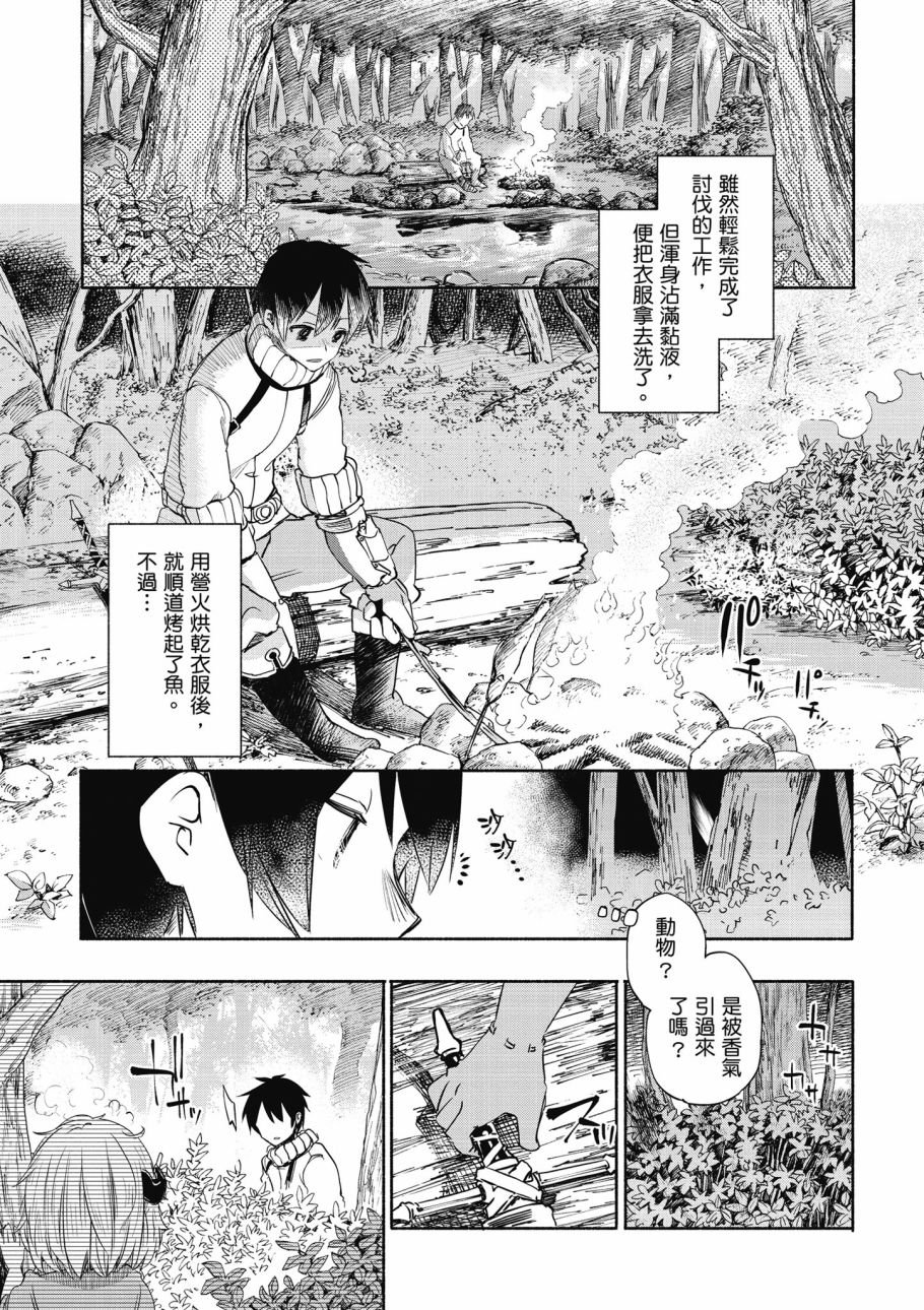 为了女儿击倒魔王韩漫全集-第01卷无删减无遮挡章节图片 