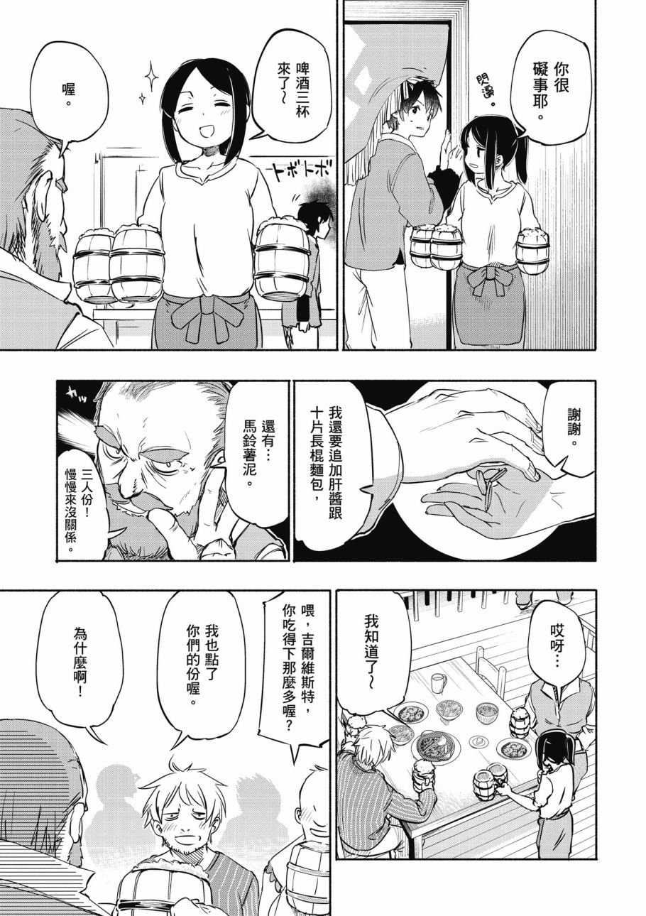为了女儿击倒魔王韩漫全集-第01卷无删减无遮挡章节图片 