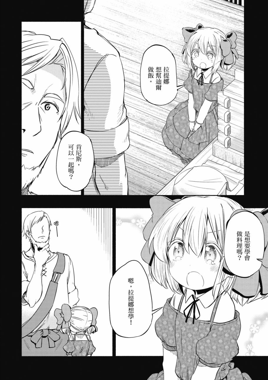 为了女儿击倒魔王韩漫全集-第01卷无删减无遮挡章节图片 