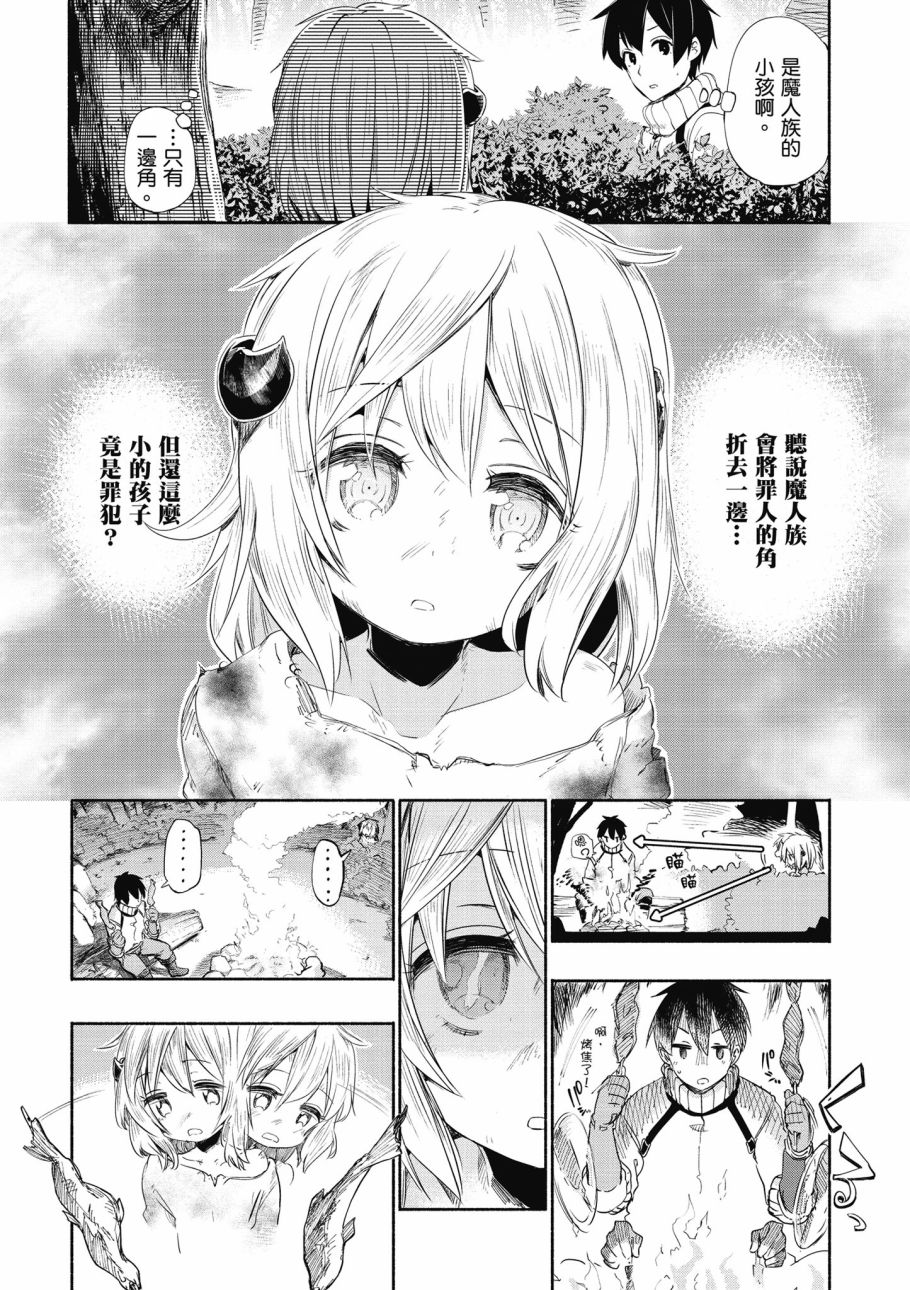 为了女儿击倒魔王韩漫全集-第01卷无删减无遮挡章节图片 