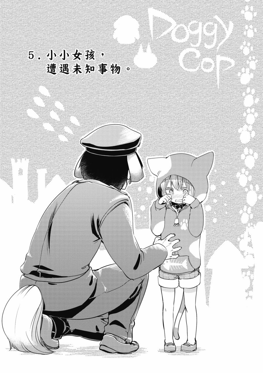 为了女儿击倒魔王韩漫全集-第01卷无删减无遮挡章节图片 