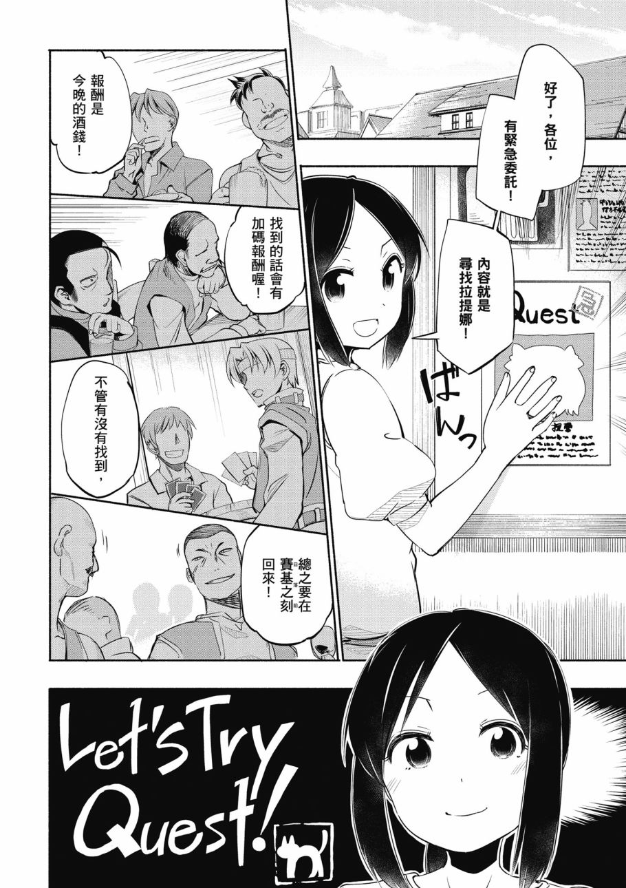 为了女儿击倒魔王韩漫全集-第01卷无删减无遮挡章节图片 