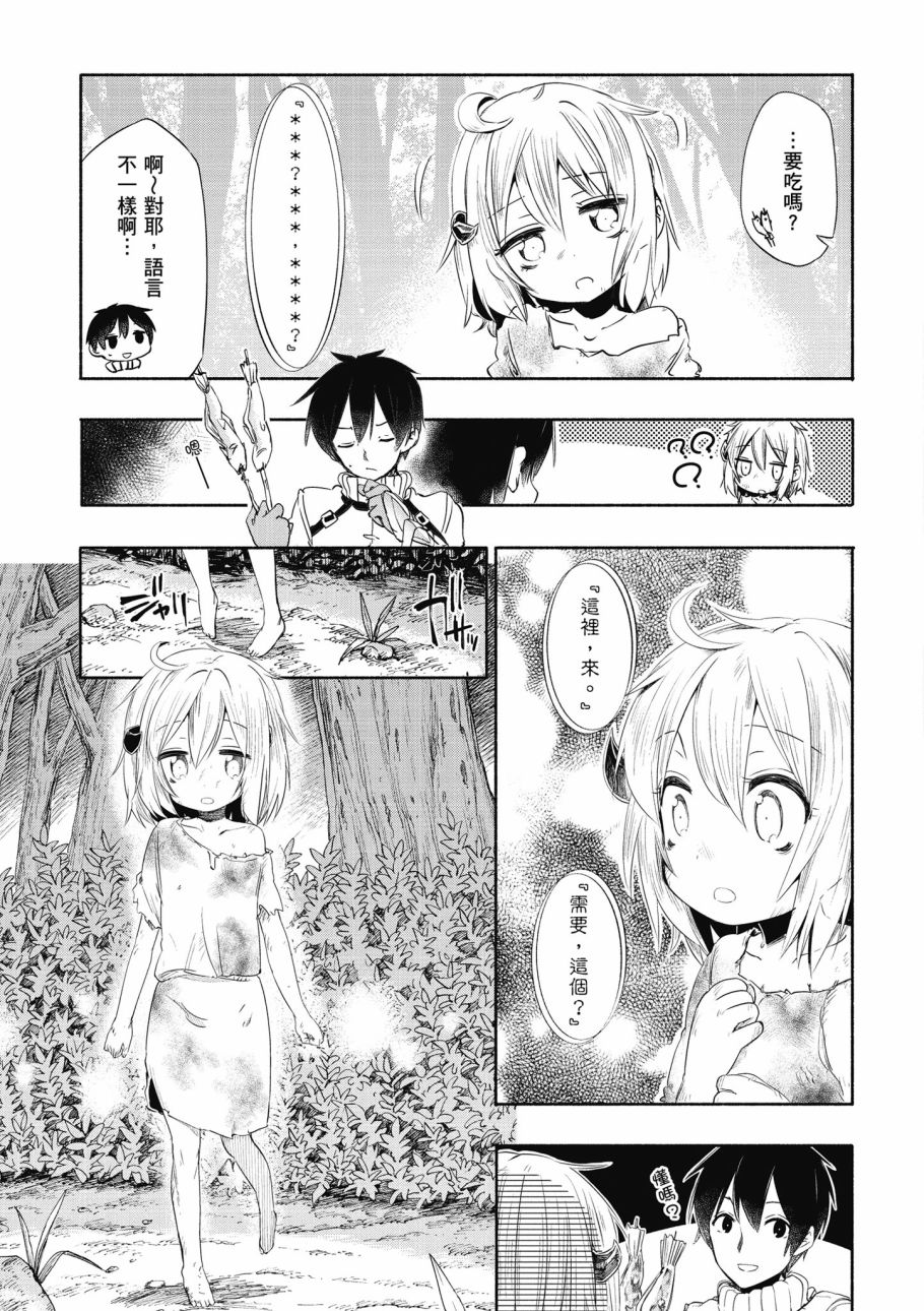 为了女儿击倒魔王韩漫全集-第01卷无删减无遮挡章节图片 