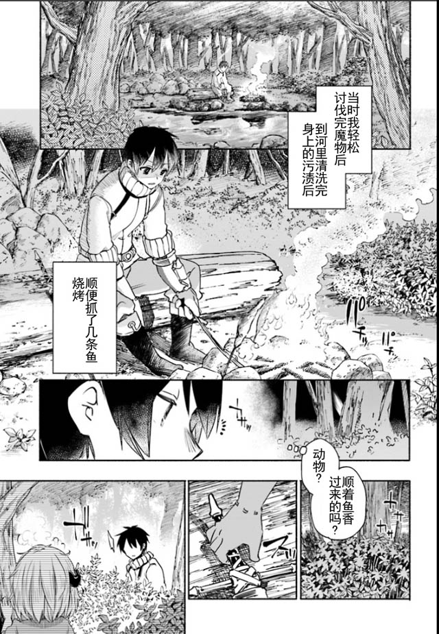 为了女儿击倒魔王韩漫全集-第01话无删减无遮挡章节图片 