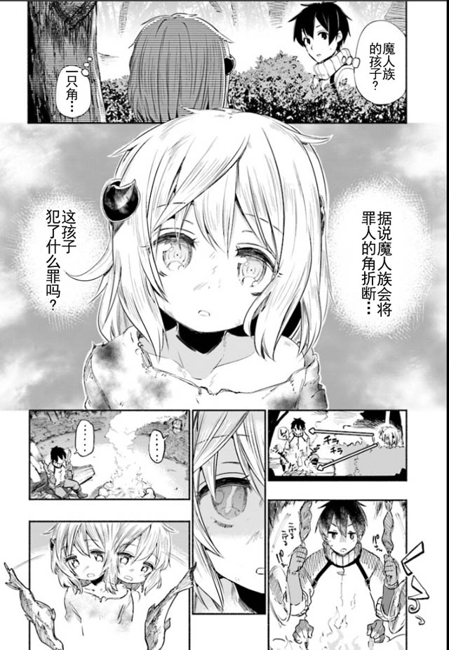 为了女儿击倒魔王韩漫全集-第01话无删减无遮挡章节图片 