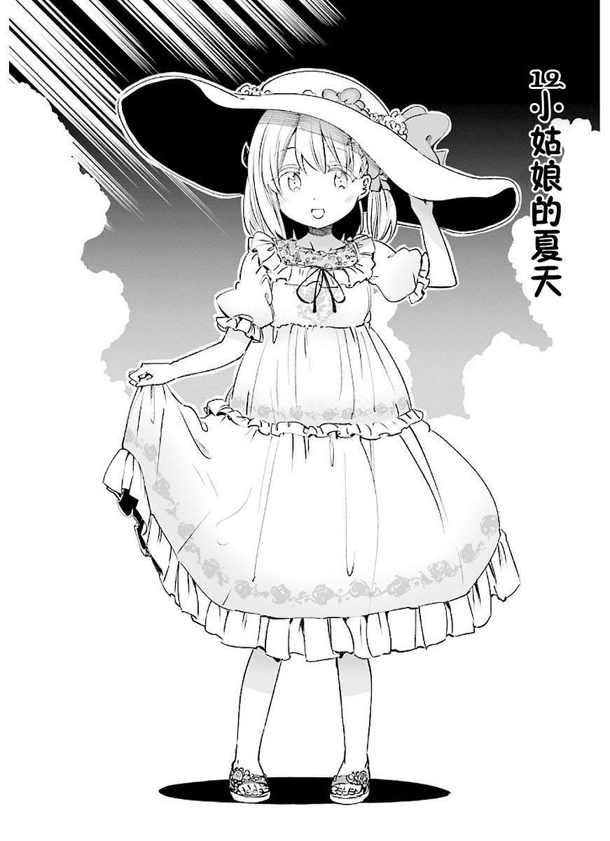 为了女儿击倒魔王韩漫全集-第02卷无删减无遮挡章节图片 