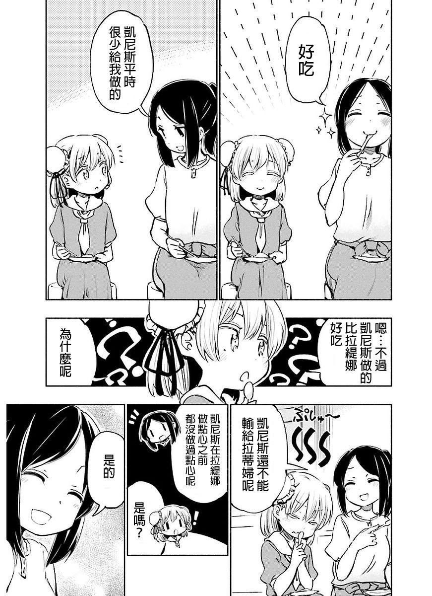 为了女儿击倒魔王韩漫全集-第02卷无删减无遮挡章节图片 