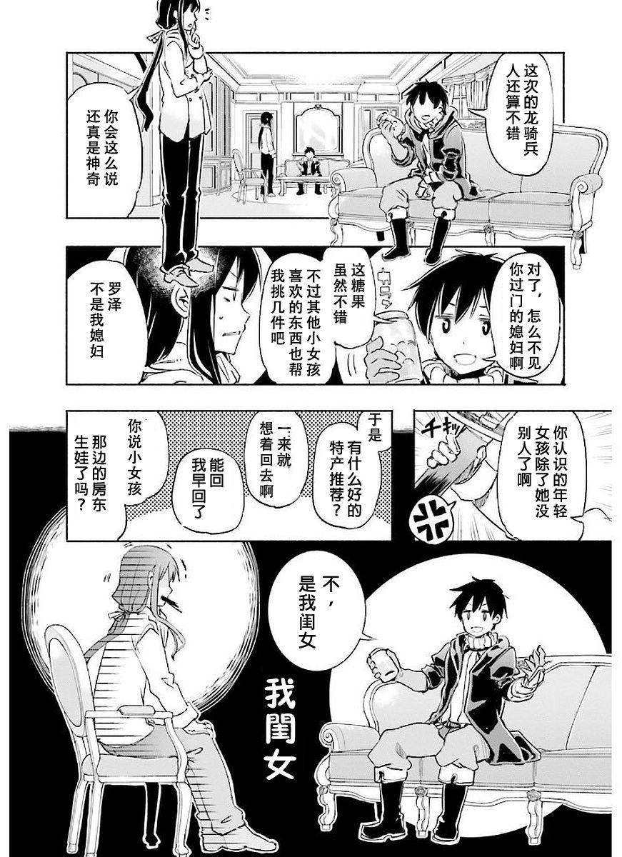 为了女儿击倒魔王韩漫全集-第02卷无删减无遮挡章节图片 