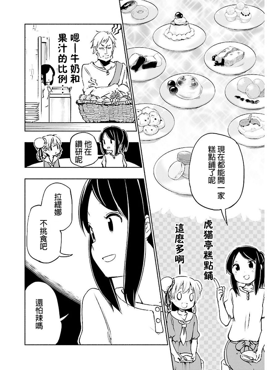 为了女儿击倒魔王韩漫全集-第02卷无删减无遮挡章节图片 