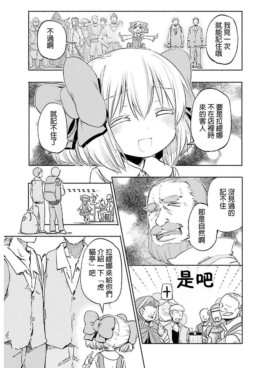 为了女儿击倒魔王韩漫全集-第02卷无删减无遮挡章节图片 