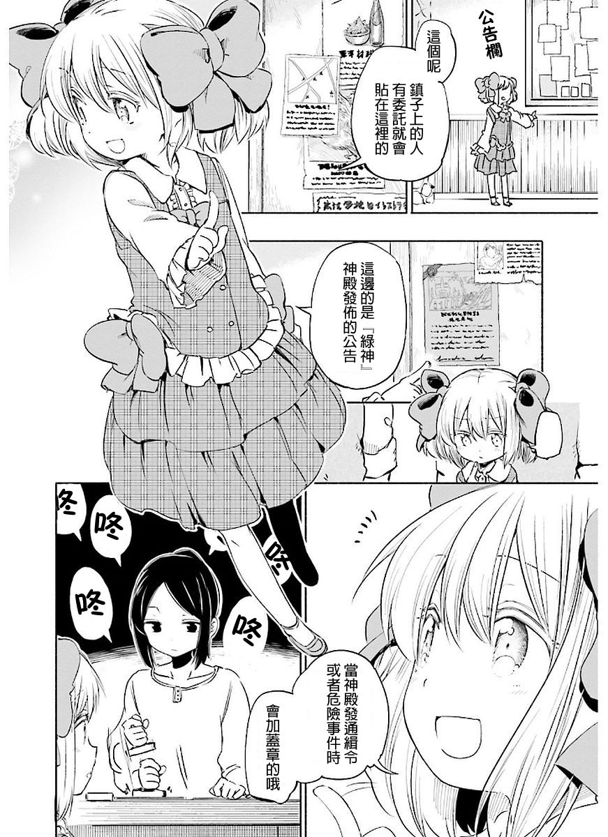 为了女儿击倒魔王韩漫全集-第02卷无删减无遮挡章节图片 