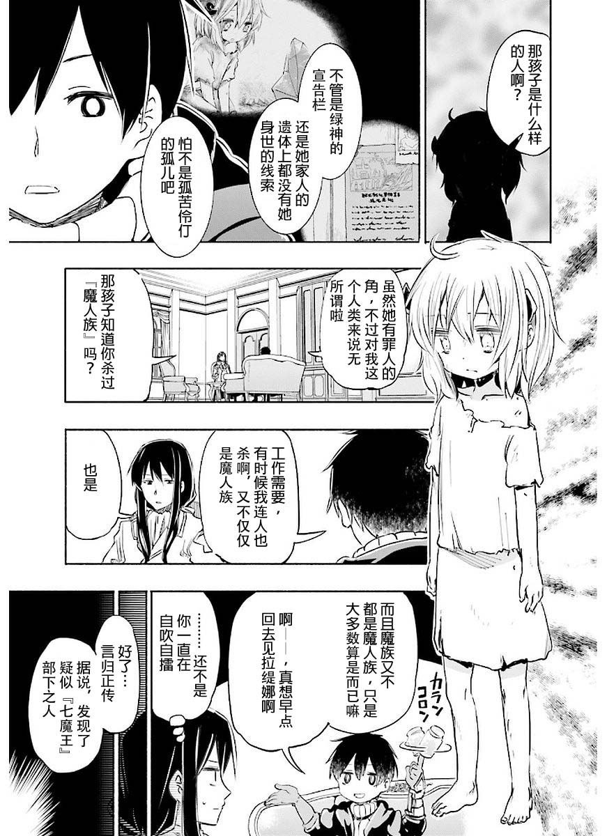 为了女儿击倒魔王韩漫全集-第02卷无删减无遮挡章节图片 