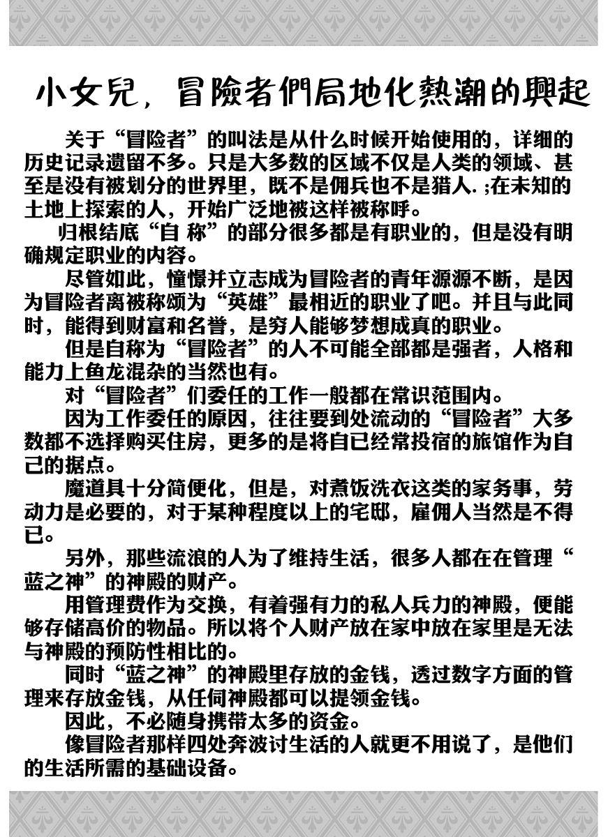 为了女儿击倒魔王韩漫全集-第02卷无删减无遮挡章节图片 