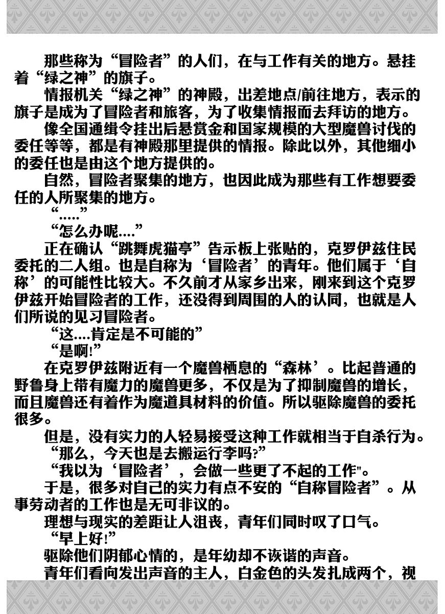 为了女儿击倒魔王韩漫全集-第02卷无删减无遮挡章节图片 