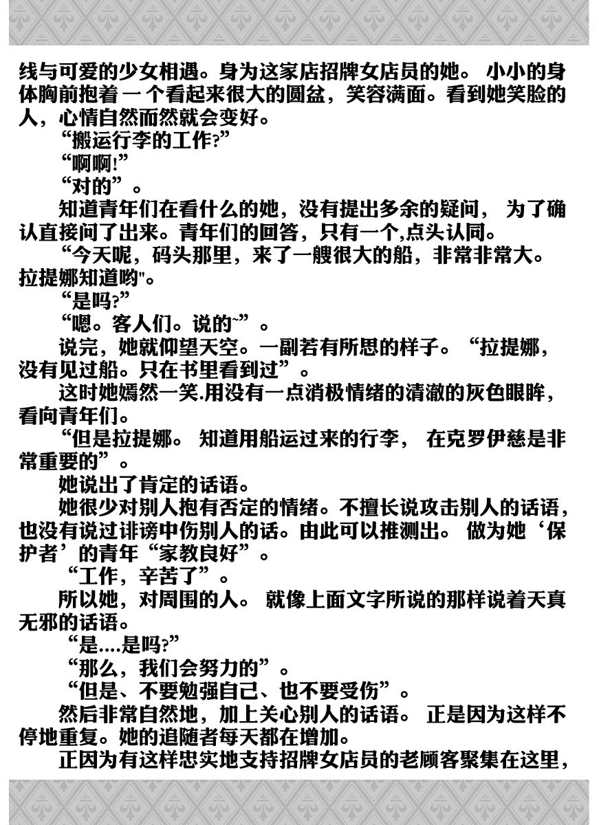 为了女儿击倒魔王韩漫全集-第02卷无删减无遮挡章节图片 