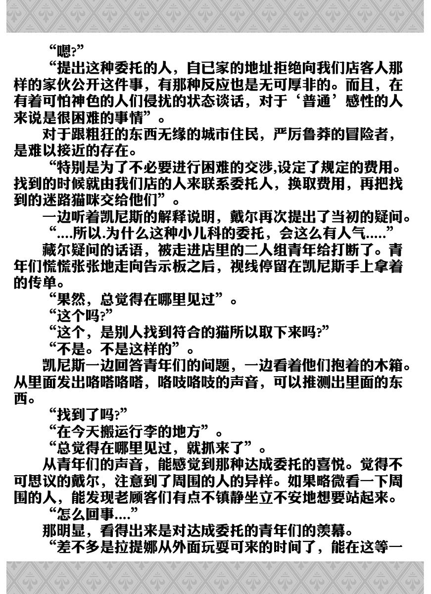 为了女儿击倒魔王韩漫全集-第02卷无删减无遮挡章节图片 