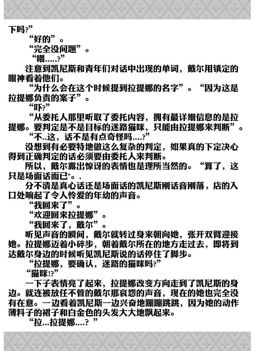 为了女儿击倒魔王韩漫全集-第02卷无删减无遮挡章节图片 