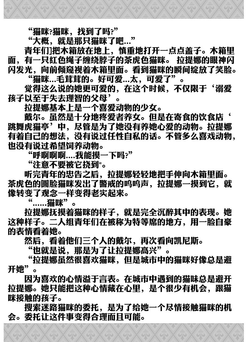 为了女儿击倒魔王韩漫全集-第02卷无删减无遮挡章节图片 