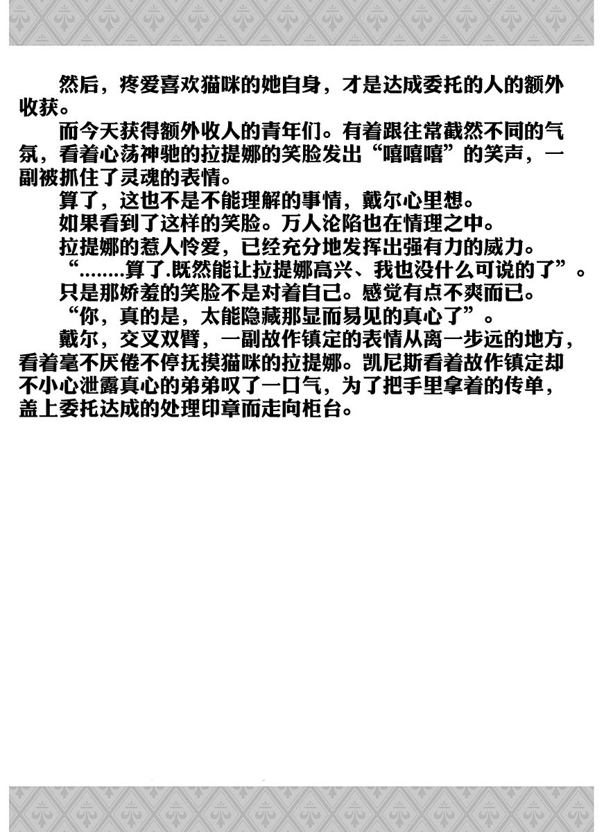 为了女儿击倒魔王韩漫全集-第02卷无删减无遮挡章节图片 