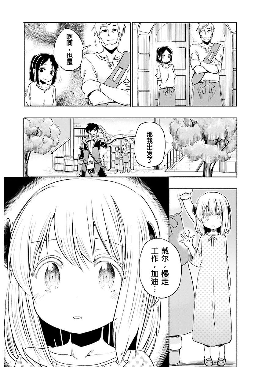 为了女儿击倒魔王韩漫全集-第02卷无删减无遮挡章节图片 