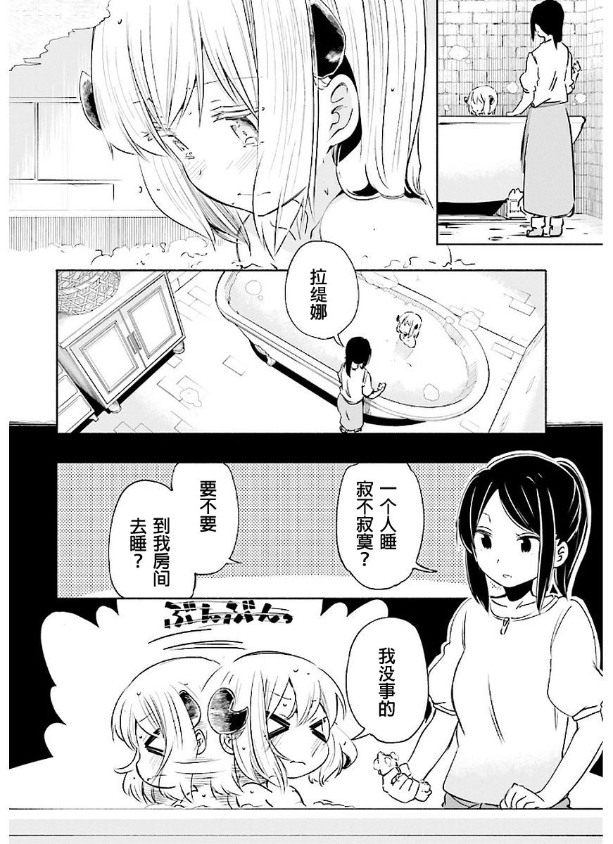 为了女儿击倒魔王韩漫全集-第02卷无删减无遮挡章节图片 