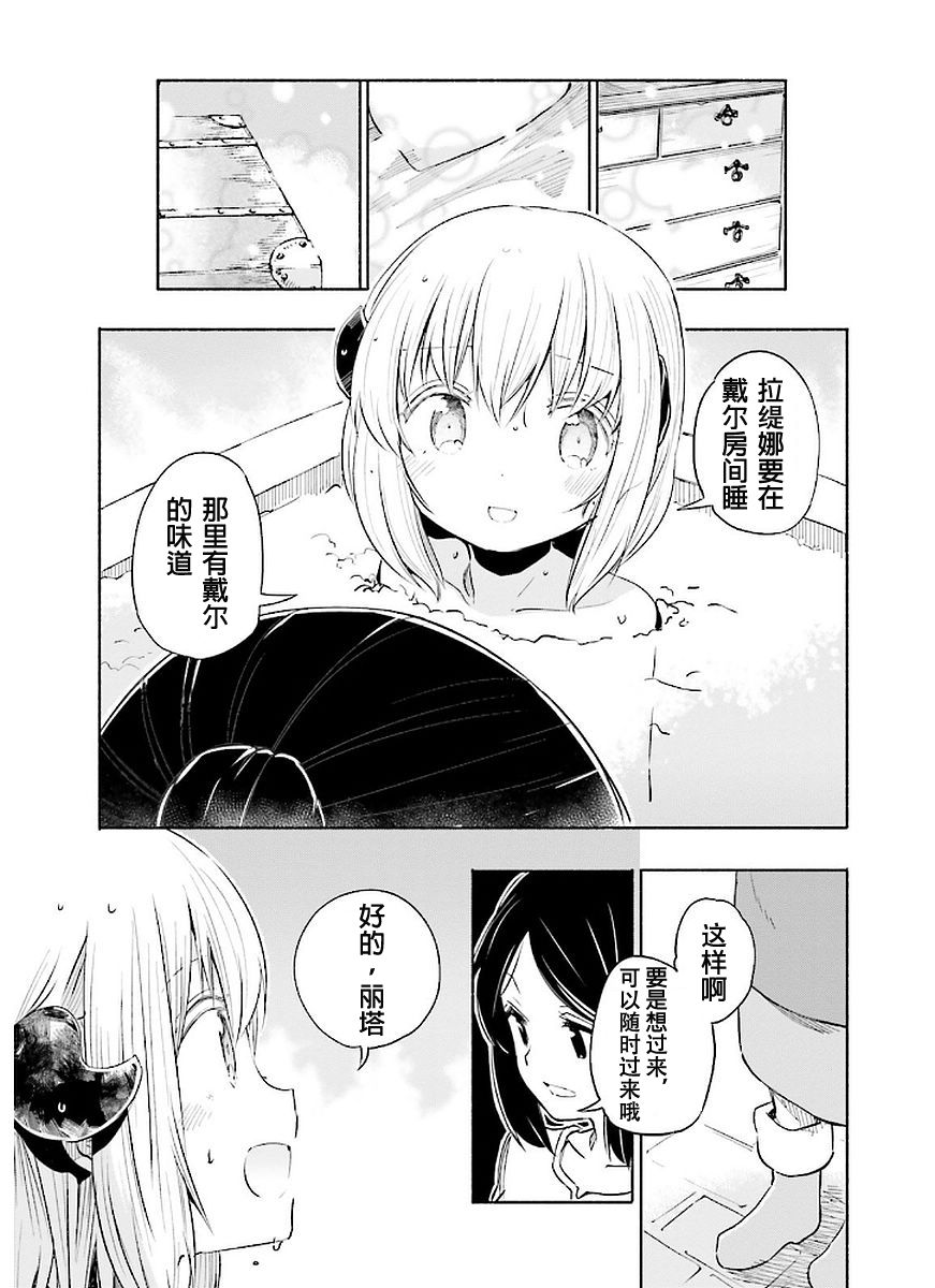 为了女儿击倒魔王韩漫全集-第02卷无删减无遮挡章节图片 