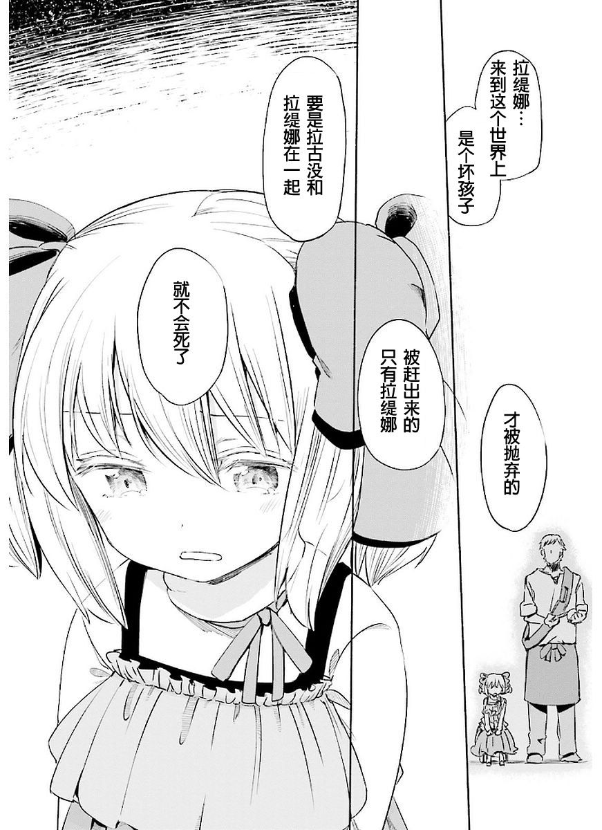 为了女儿击倒魔王韩漫全集-第02卷无删减无遮挡章节图片 