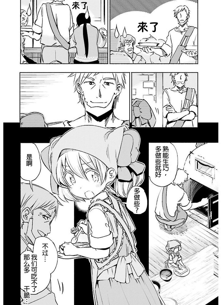 为了女儿击倒魔王韩漫全集-第02卷无删减无遮挡章节图片 