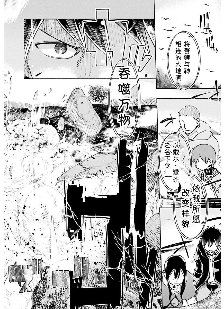 为了女儿击倒魔王韩漫全集-第02卷无删减无遮挡章节图片 