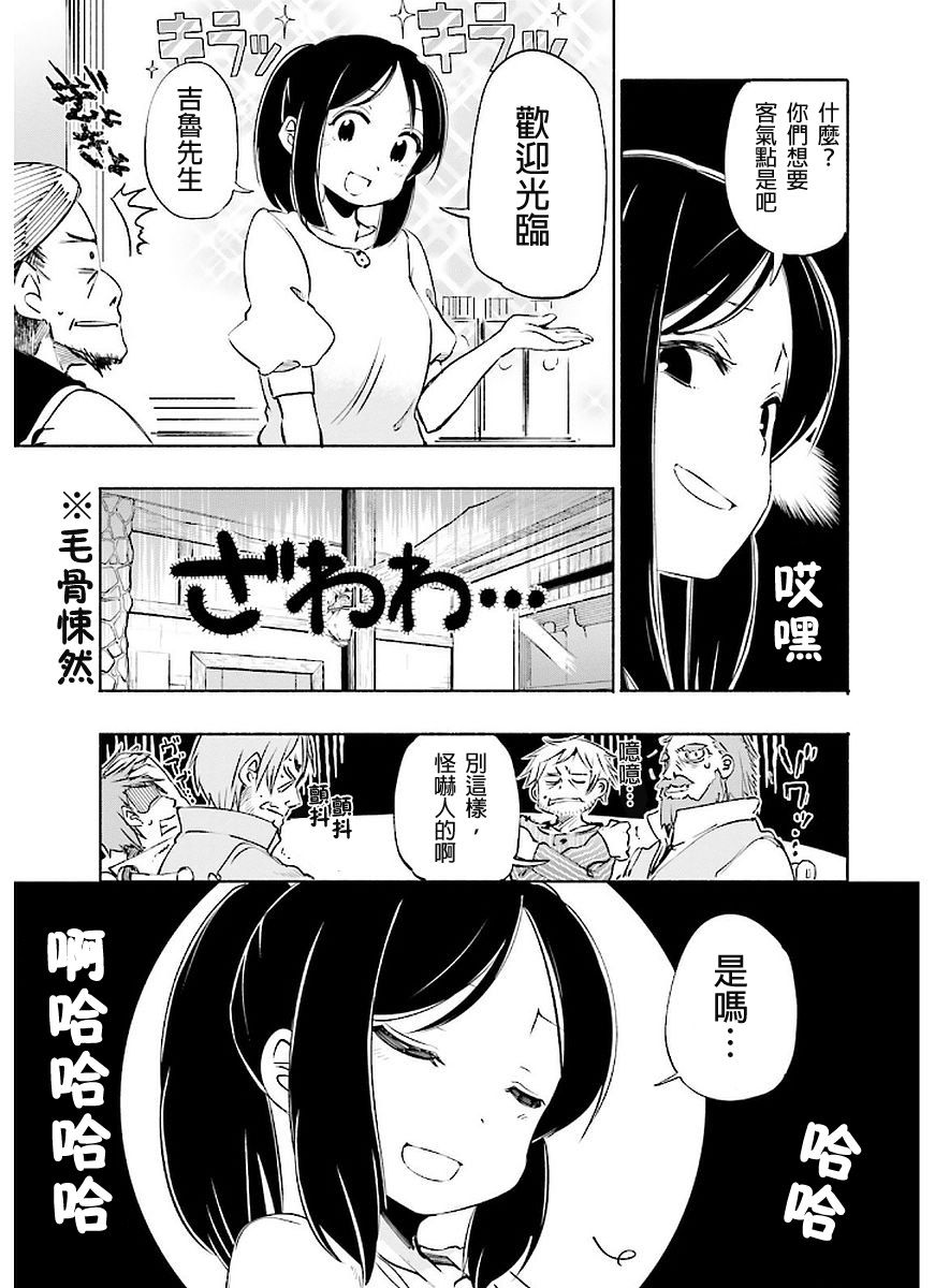 为了女儿击倒魔王韩漫全集-第02卷无删减无遮挡章节图片 