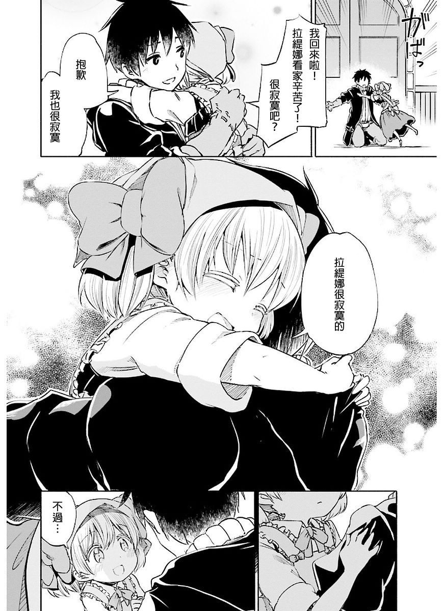 为了女儿击倒魔王韩漫全集-第02卷无删减无遮挡章节图片 