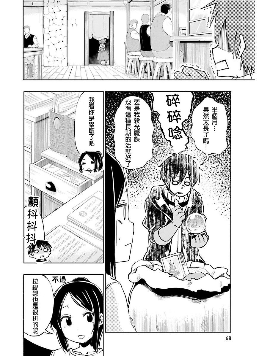 为了女儿击倒魔王韩漫全集-第02卷无删减无遮挡章节图片 