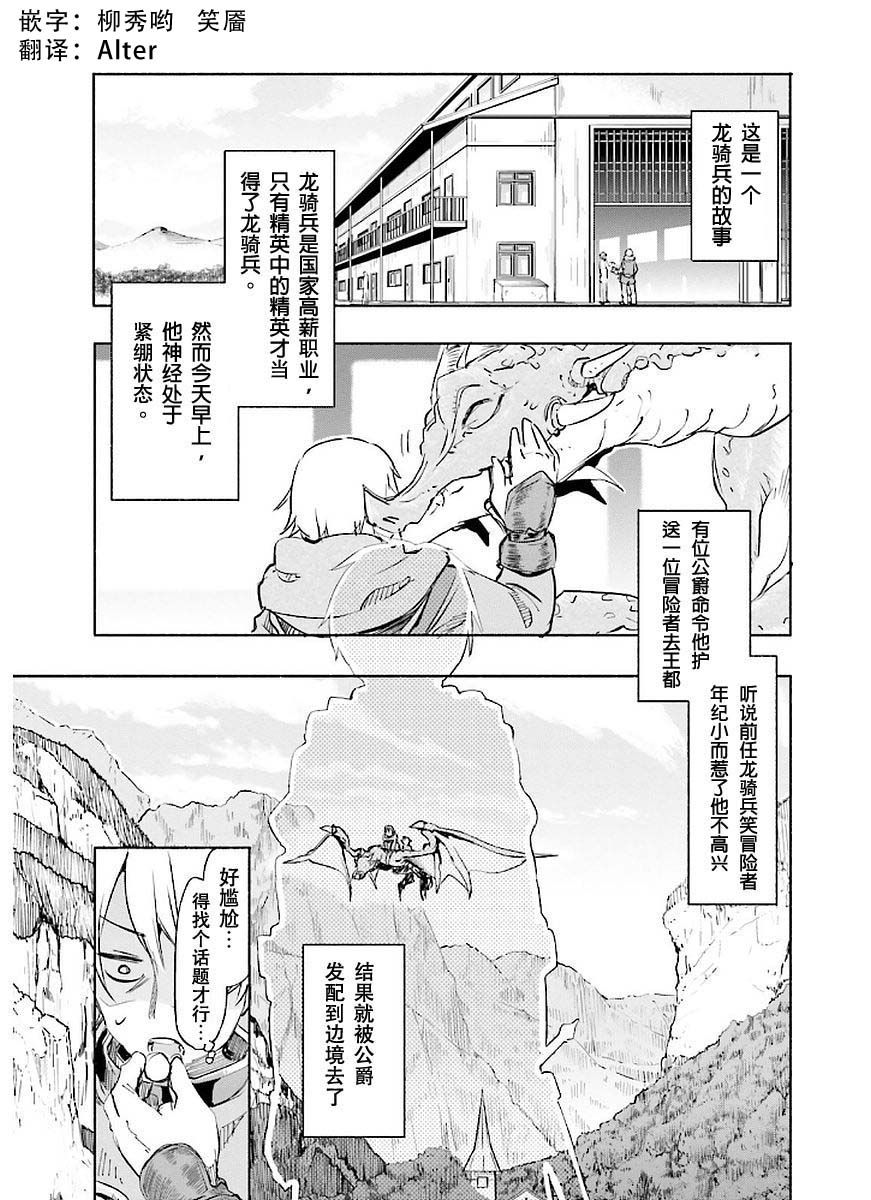为了女儿击倒魔王韩漫全集-第02卷无删减无遮挡章节图片 