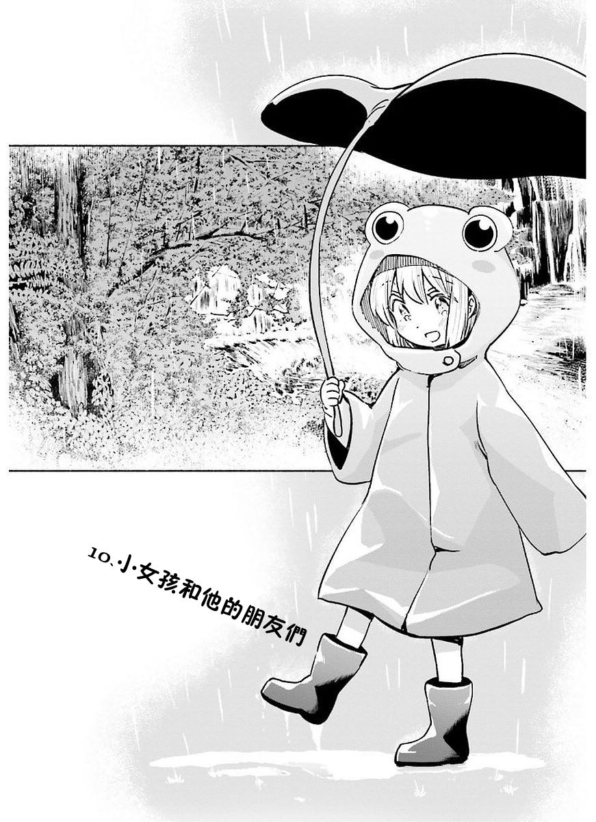 为了女儿击倒魔王韩漫全集-第02卷无删减无遮挡章节图片 