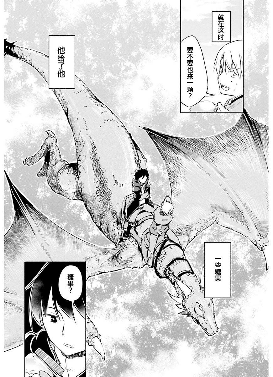 为了女儿击倒魔王韩漫全集-第02卷无删减无遮挡章节图片 