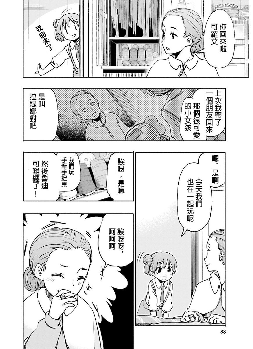 为了女儿击倒魔王韩漫全集-第02卷无删减无遮挡章节图片 
