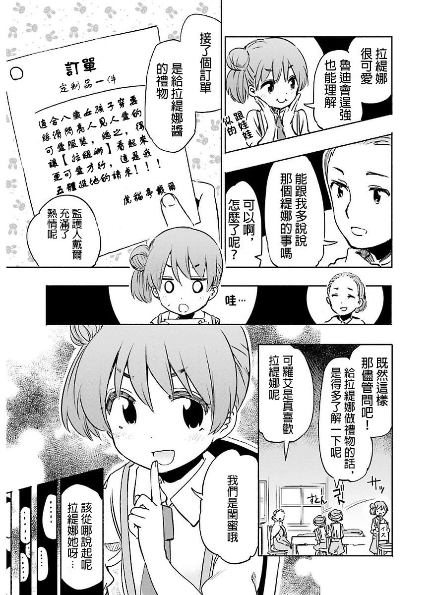 为了女儿击倒魔王韩漫全集-第02卷无删减无遮挡章节图片 