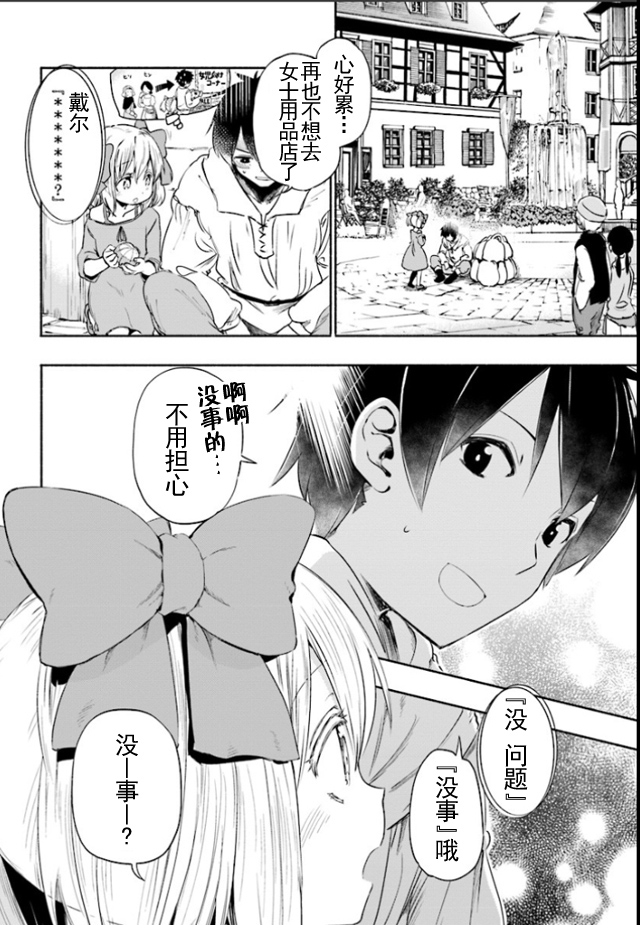 为了女儿击倒魔王韩漫全集-第02话无删减无遮挡章节图片 