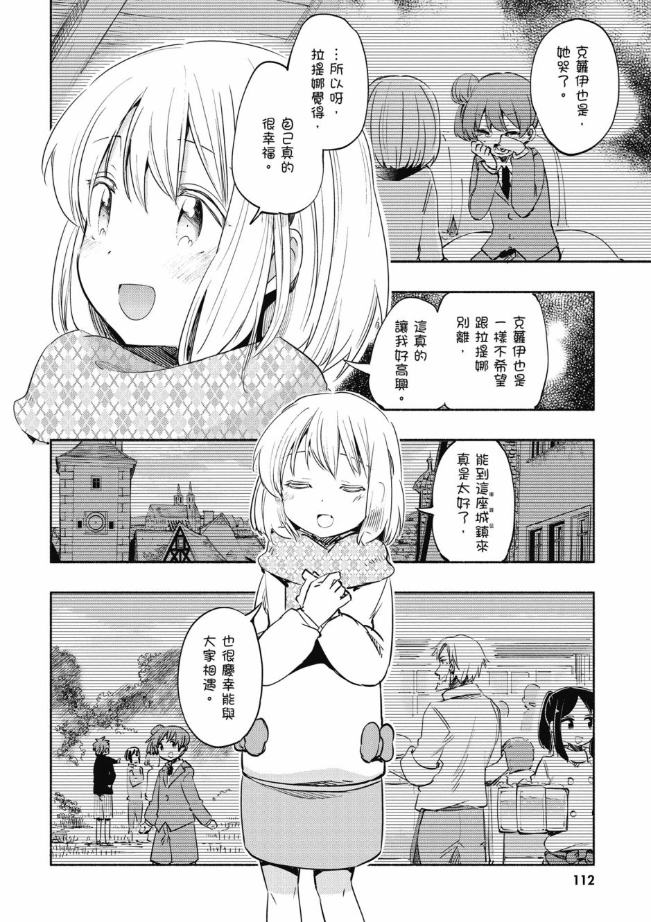 为了女儿击倒魔王韩漫全集-第03卷无删减无遮挡章节图片 