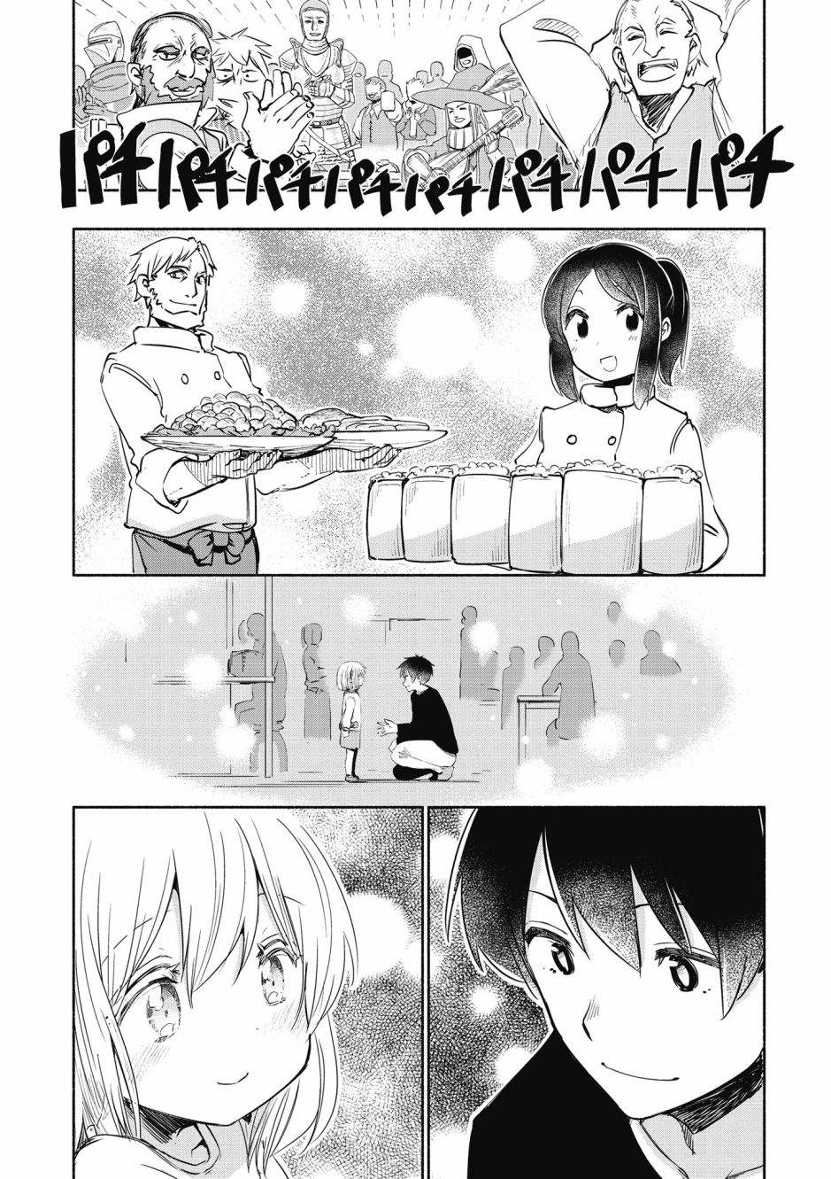 为了女儿击倒魔王韩漫全集-第03卷无删减无遮挡章节图片 