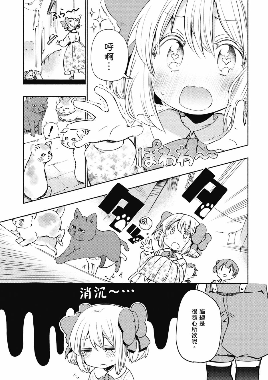 为了女儿击倒魔王韩漫全集-第03卷无删减无遮挡章节图片 