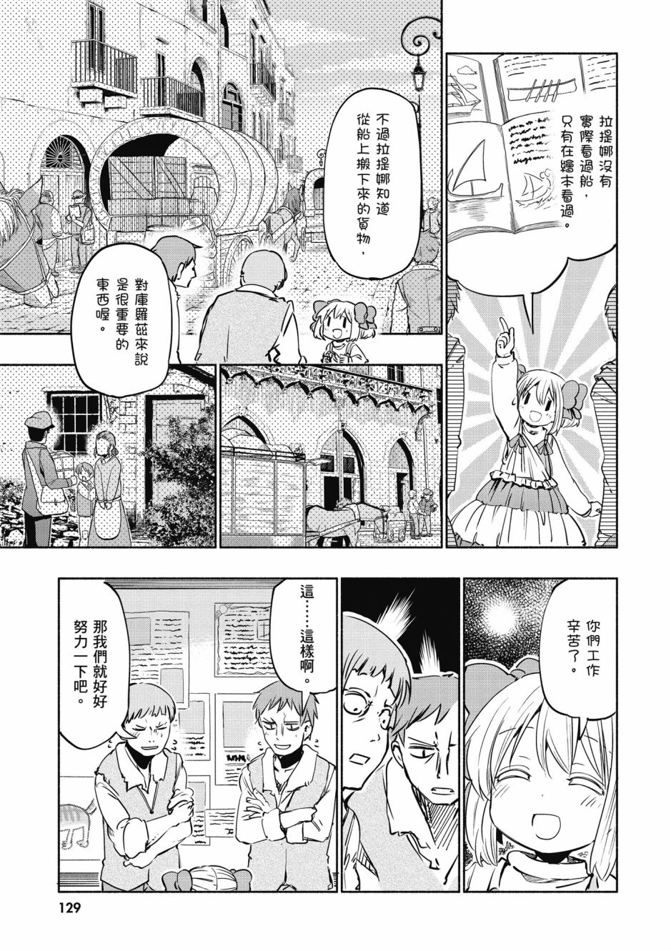 为了女儿击倒魔王韩漫全集-第03卷无删减无遮挡章节图片 