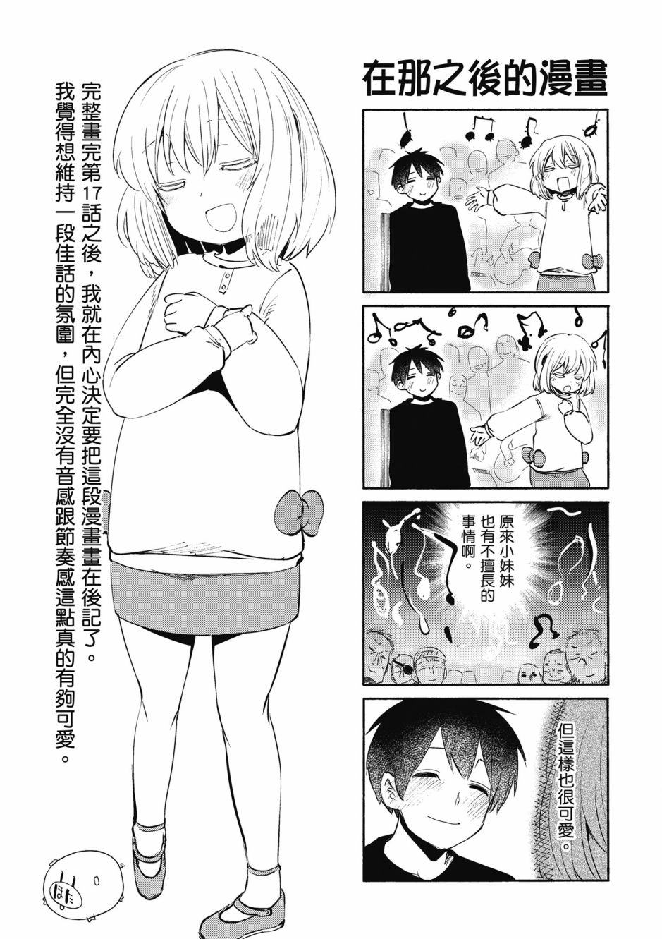 为了女儿击倒魔王韩漫全集-第03卷无删减无遮挡章节图片 